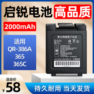 打印机电池配件便携式 启锐QR 386A 365便携式 电子面单快递单小型