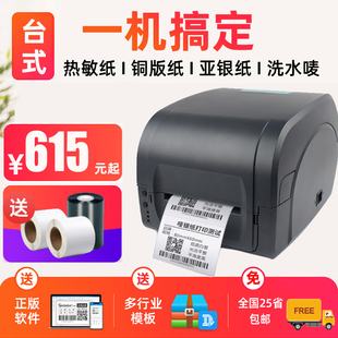 打印机 吊牌水洗唛缎带哑银纸热转印条码 佳博GP9025T GP9035T服装