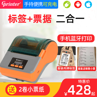 标签打印机 手持热敏二维码 佳博M42W蓝牙烟草货架价签K H2便携式