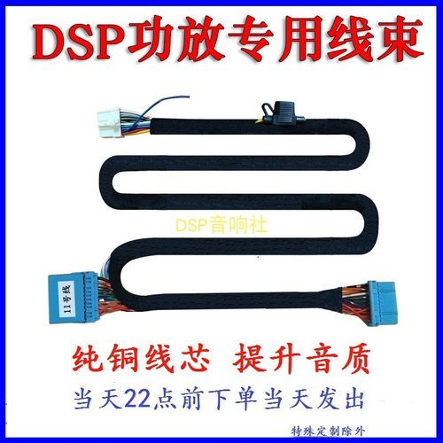 dsp专车专用线束无损全铜电源