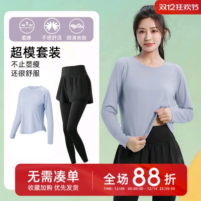 2025新款瑜伽服套装春秋女秋冬款长袖运动上衣专业跑步立领健身服