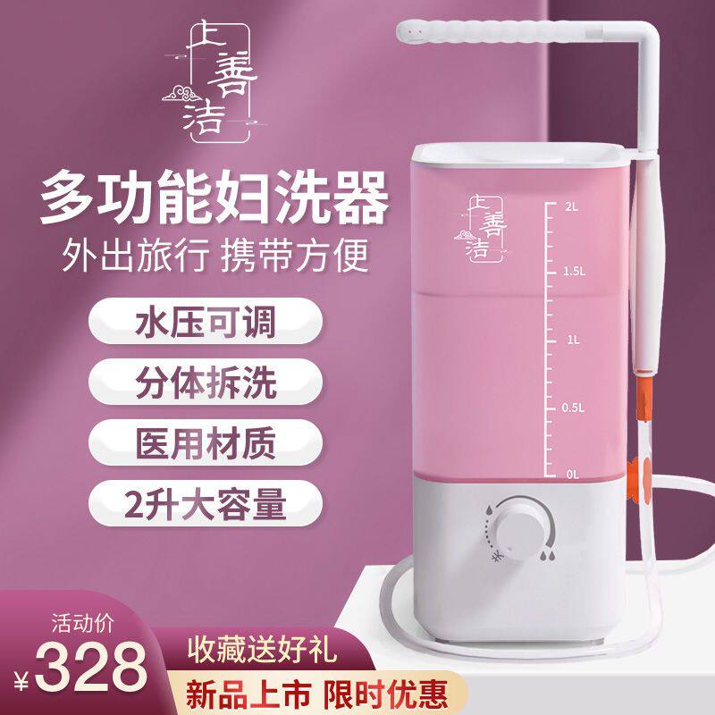上善洁排清肠灌洗喷枪家用私处妇洗器电动阴道会阴冲洗器家用新品