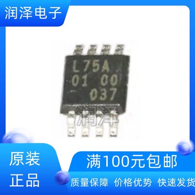 原装进口 LM75ADP 丝印L75A 封装MSOP-8 数字温度传感器IC芯片