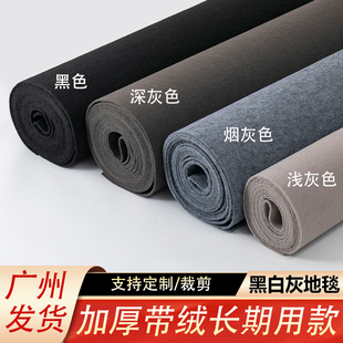 灰色绒面展会地毯舞台地毯黑色拉绒白色深灰色浅灰色加厚拉绒地毯