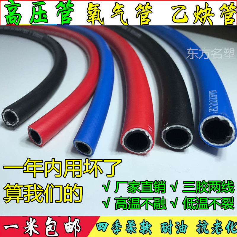 进口高压管橡胶管风炮管 氧气管 乙炔管 空气管内径6mm8mm10mm13