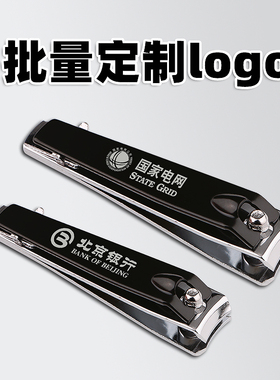 Outvie Mani/澳玛尼指甲刀多功能定制指甲钳LOGO送客户小礼物锋利