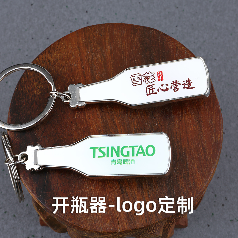 LOGO企业纪念品开瓶器多功能