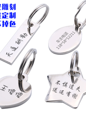 定制小吊牌激光雕刻个性金属吊坠订制防丢电话文字定做钥匙扣挂坠