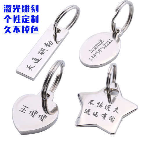 激光雕刻金属吊坠订制文字钥匙扣