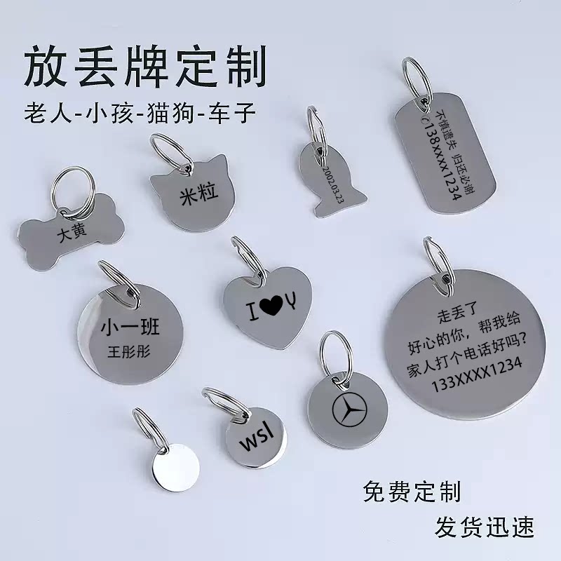 304不锈钢防丢小圆片汽车钥匙扣DIY定制刻文字电话手机号码牌牌