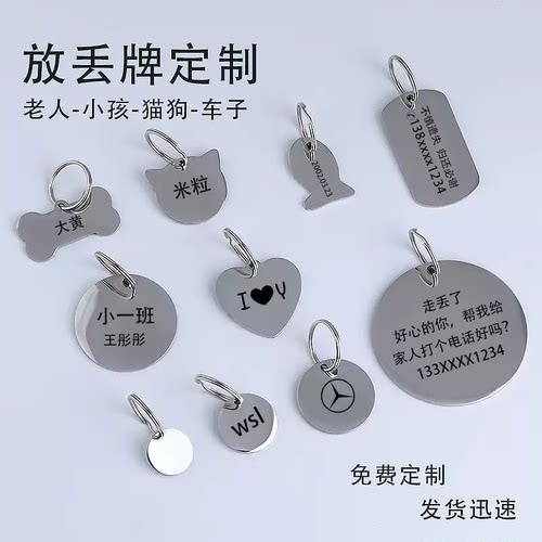 刻文字电话手机号码牌牌