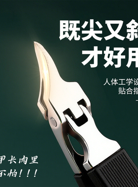 Outvie Mani/澳玛尼尖嘴指甲刀套装深入甲沟时尚指甲钳新款修甲器