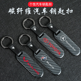 汽车车标钥匙扣遥控器腰挂扣马蹄扣碳纤维防丢号码奔驰宝钥马匙牌