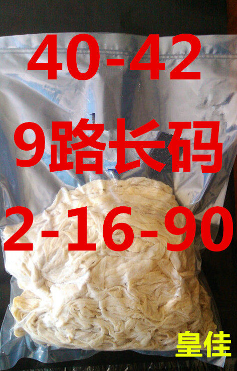 皇佳9路灌香肠天然盐渍猪肠衣，