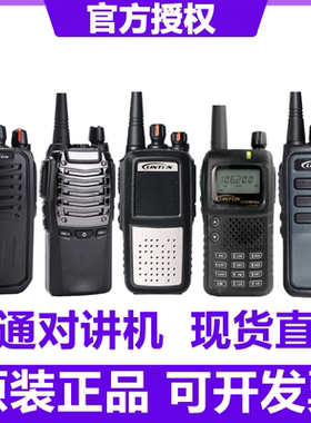 Linton灵通对讲机LT-9000/8000/6100plus手台LH-500/600/760/282