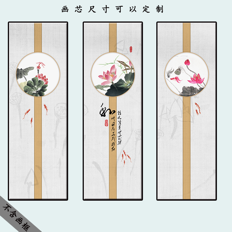 新中式水墨荷花客厅装饰画扇形风景挂画书房圆形条屏三联自粘画芯图片