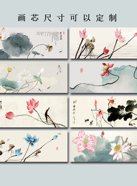新中式卧室水墨荷花装饰画横版沙发背景禅意墙画酒店自粘床头挂画
