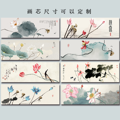 新中式风水墨横版禅意自粘装饰画