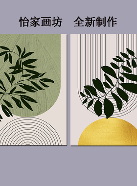 小清新绿色植物高清装饰画侘寂风客厅沙发背景两联抽象自粘壁画芯