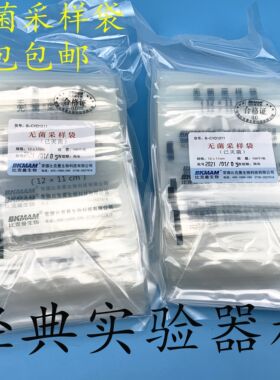 无菌采样袋均质袋无菌袋均质袋
