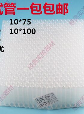包邮一次性塑料软试管5-10ml试管12*75 12*100 15*100 500支包