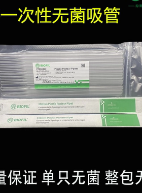 洁特无菌 单支独立包装 无菌25支大包装 PP000145 PP010145