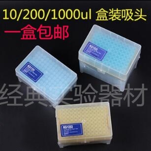 吸嘴 可开票 200 进口吸头 kirgen科进10 吸头 带刻度 1000ul 盒装