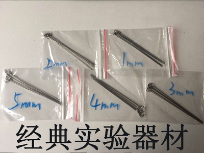 纯镍铬丝接种环 10只/包 环径1mm 2mm 3mm 4mm 5mm 4元/包