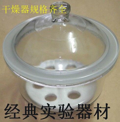 玻璃干燥器真空 400 350 300 240 210 180 150mm干燥皿包破损包邮