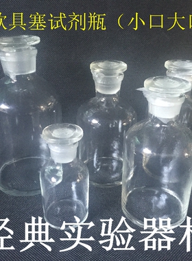 华鸥试剂瓶大口小口磨砂口玻璃瓶60/125/250/500/1000/5000ml