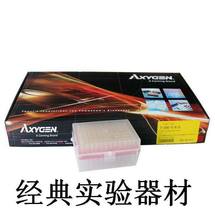 200ul盒装黄吸头T-200-Y-R-S Axygen爱思进 无DNA酶/RNA酶无热源