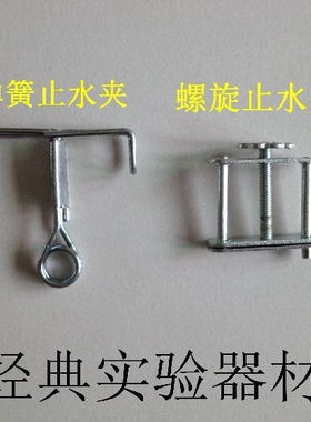 不锈钢止水夹 弹簧止水夹 螺旋止水夹 乳胶管夹 力道大 质量好