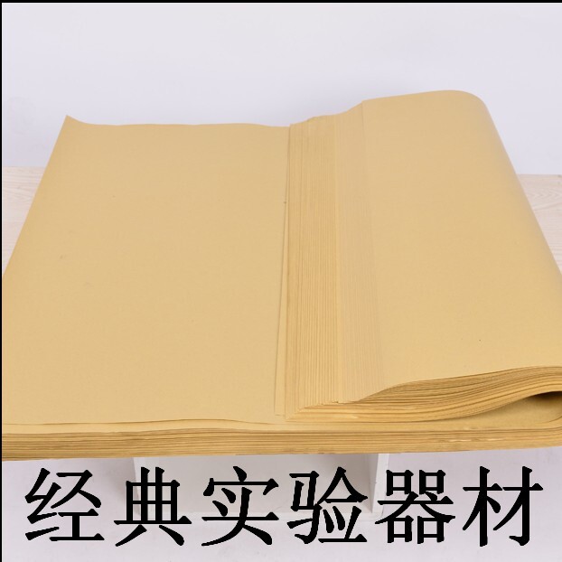 包邮5张10张优质牛皮纸 实验室用牛皮纸实验室用纸 可开票