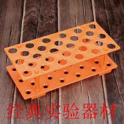 10ml/15ml离心管架 16mm*28孔 可拆 组装 塑料试管架 可开票
