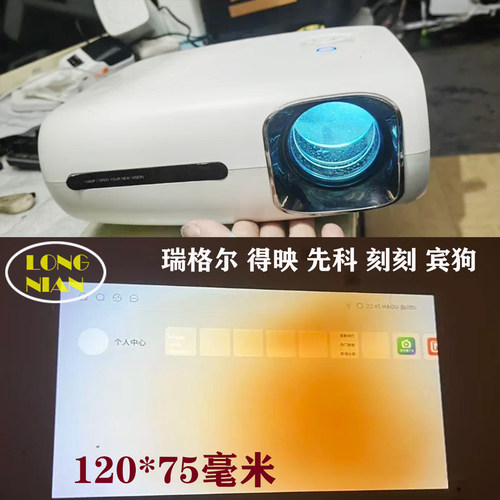 瑞格尔RD-847投影机高清隔热玻璃 万利达RD-828pro投影仪配件隔热片120*75mm