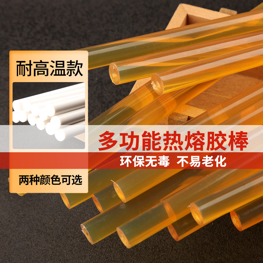 耐高温高粘热熔胶棒热熔胶家用强力手工胶水热融胶胶条热溶抢11mm