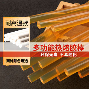 耐高温高粘热熔胶棒热熔胶家用强力手工胶水热融胶胶条热溶抢11mm