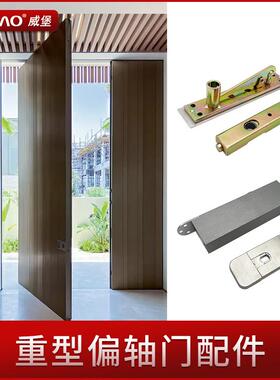 日本进口NHN木门地弹簧重型旋转中轴隐形房门配件90度定位天地轴