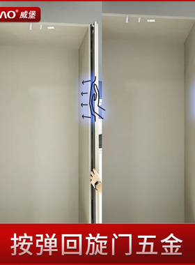威堡隐藏按压反弹回旋门轨道衣橱柜侧收门插入伸缩滑轨口袋门五金