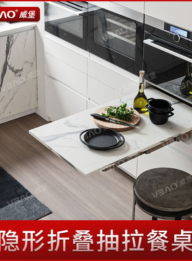 威堡家用小户型省空间折叠餐桌餐边柜一体抽拉伸缩餐桌书桌五金件