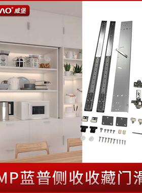LAMP蓝普衣柜回旋门轨道五金蝴蝶门插入式橱柜侧收收藏口袋门配件