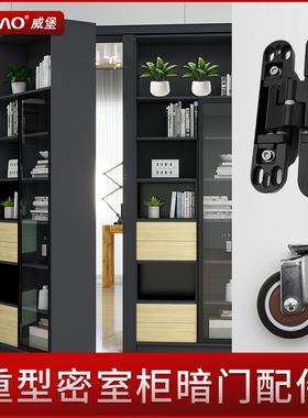 隐形门隐藏式柜门橱柜书房密室柜旋转柜子铰链推拉门五金铰链配件