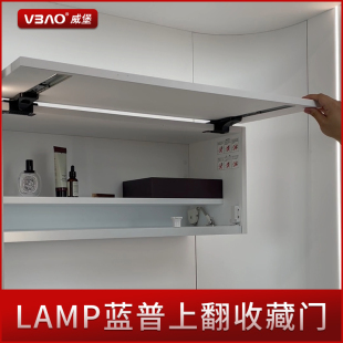 LAMP蓝普日本进口橱柜上翻收藏门阻尼缓冲关闭上翻支撑滑入收藏门