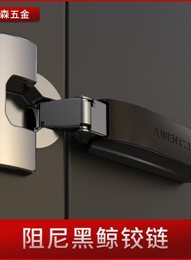 炬森黑鲸铰链二段力阻尼高端可调节隐形快装底座衣柜木门缓冲合页