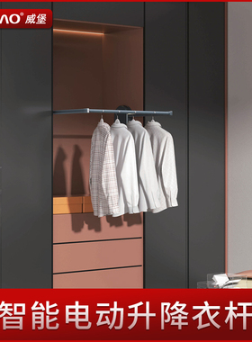 威堡高衣柜电动自动升降衣杆触摸感应智能收纳衣橱伸缩挂衣杆