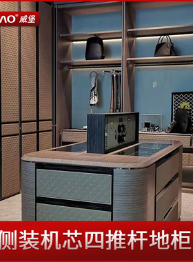 威堡电动智能升降地柜岛台化妆调味柜升降机厨房电动垂直升降推杆