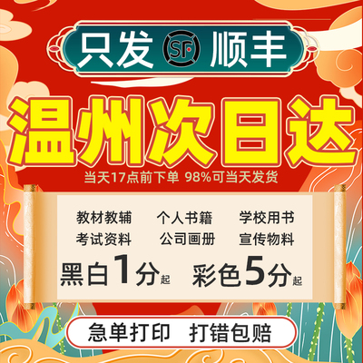 打印资料网上打印店胶装成册印刷书籍试卷教培考公考研彩色讲义a4