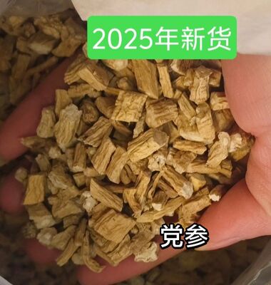 党参片甘肃定西产地直发无硫熏泡水泡茶正品50