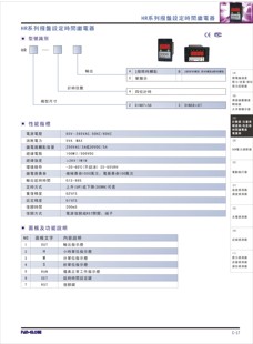 HR3 厂家直销HR2 4C系列拨盘设定时间继电器