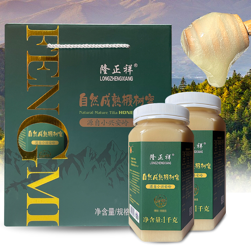 2025蜂蜜纯正天然2斤孕妇吃自然成熟椴树蜜东北小兴安岭礼盒黑蜂